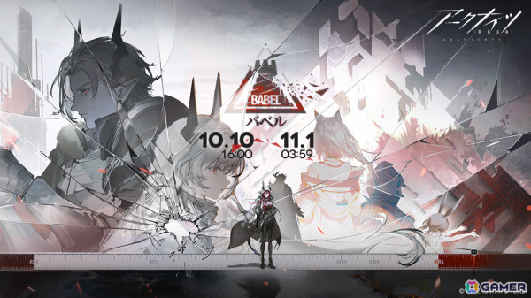 「アークナイツ」サイドストーリー「バベル」が開催！★6アスカロン（CV：長沢美樹）などをピックアップしたイベントスカウトもの画像1