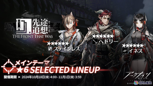「アークナイツ」サイドストーリー「バベル」が開催！★6アスカロン（CV：長沢美樹）などをピックアップしたイベントスカウトもの画像10