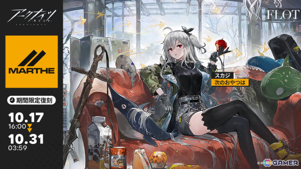 「アークナイツ」サイドストーリー「バベル」が開催！★6アスカロン（CV：長沢美樹）などをピックアップしたイベントスカウトもの画像11