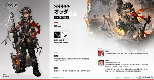 「アークナイツ」サイドストーリー「バベル」が開催！★6アスカロン（CV：長沢美樹）などをピックアップしたイベントスカウトもの画像2