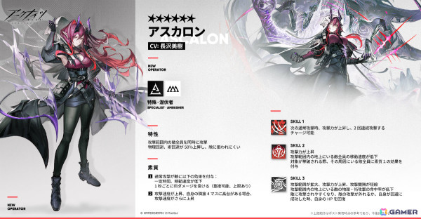 「アークナイツ」サイドストーリー「バベル」が開催！★6アスカロン（CV：長沢美樹）などをピックアップしたイベントスカウトもの画像4