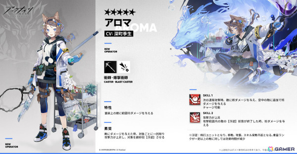 「アークナイツ」サイドストーリー「バベル」が開催！★6アスカロン（CV：長沢美樹）などをピックアップしたイベントスカウトもの画像5
