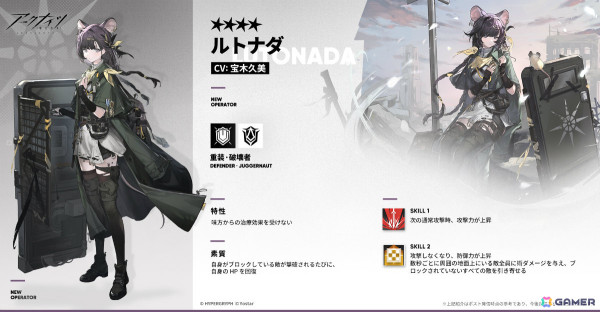 「アークナイツ」サイドストーリー「バベル」が開催！★6アスカロン（CV：長沢美樹）などをピックアップしたイベントスカウトもの画像6