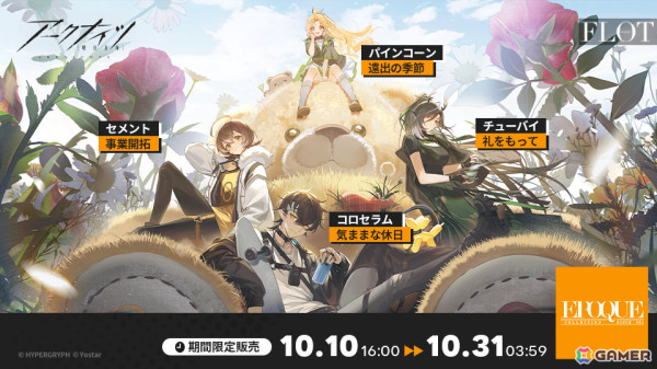 「アークナイツ」サイドストーリー「バベル」が開催！★6アスカロン（CV：長沢美樹）などをピックアップしたイベントスカウトもの画像7