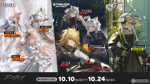 「アークナイツ」サイドストーリー「バベル」が開催！★6アスカロン（CV：長沢美樹）などをピックアップしたイベントスカウトもの画像8