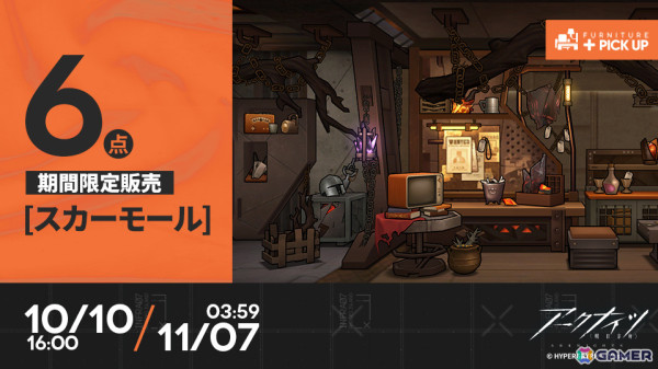 「アークナイツ」サイドストーリー「バベル」が開催！★6アスカロン（CV：長沢美樹）などをピックアップしたイベントスカウトもの画像9