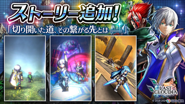 「ラスクラ」に新ユニット「英雄アデル（CV：松岡禎丞）」が登場！リリース5.5周年記念のキャンペーンが開催中の画像11