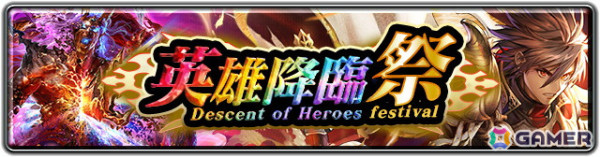 「ラスクラ」に新ユニット「英雄アデル（CV：松岡禎丞）」が登場！リリース5.5周年記念のキャンペーンが開催中の画像4
