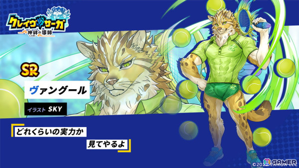 「クレイヴ・サーガ 神絆の導師」SRキャラがSSRになるイベント「昇華練武」が開催！スペシャルパックや炎属性の新キャラ2体が追加されたガチャもの画像2