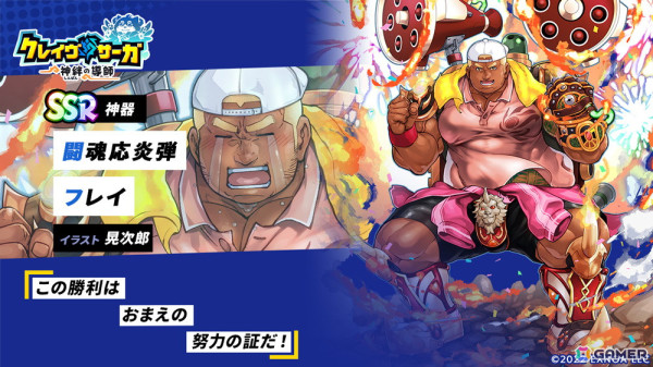 「クレイヴ・サーガ 神絆の導師」SRキャラがSSRになるイベント「昇華練武」が開催！スペシャルパックや炎属性の新キャラ2体が追加されたガチャもの画像5