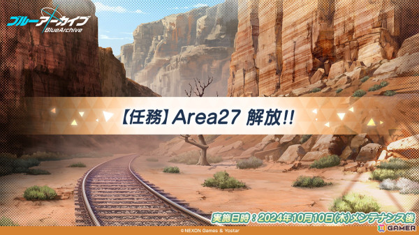 「ブルアカ」水着姿のアズサ、マシロ、ヒフミが復刻ピックアップで登場！「任務 Area27」も解放の画像4