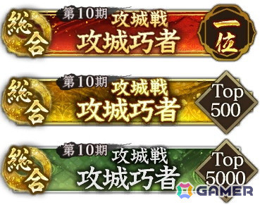 「信長の野望 出陣」攻城戦用特性を持つ初期威名900のSSR武将「【硝煙弾雨】鈴木重秀」が登場！「攻城戦 第10期」が開始の画像6