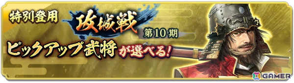 「信長の野望 出陣」攻城戦用特性を持つ初期威名900のSSR武将「【硝煙弾雨】鈴木重秀」が登場！「攻城戦 第10期」が開始の画像8