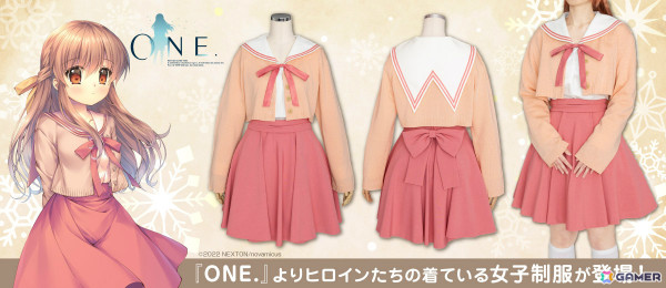 「ONE.」長森瑞佳たちの着ている女子制服が公式コスチュームとして登場！コスパ通販などで予約受付を開始の画像1