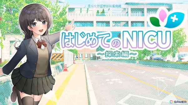 小児医療の理解を広めるためのシリアスゲーム「はじめての児童発達支援」「はじめての感染対策」などを出展の“エムテラス”レポート＆インタビュー【TGS2024】の画像2