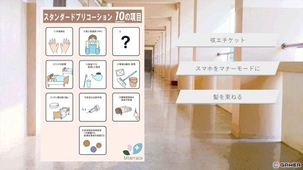 小児医療の理解を広めるためのシリアスゲーム「はじめての児童発達支援」「はじめての感染対策」などを出展の“エムテラス”レポート＆インタビュー【TGS2024】の画像6