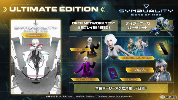 「SYNDUALITY Echo of Ada」探索を繰り返すことで成長するゲームサイクルを紹介！特典物の詳細もチェックの画像36