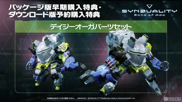 「SYNDUALITY Echo of Ada」探索を繰り返すことで成長するゲームサイクルを紹介！特典物の詳細もチェックの画像37