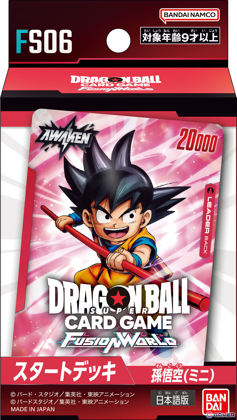 成田凌さん、森七菜さんがコンビニ店員に！「ドラゴンボールスーパーカードゲーム フュージョンワールド」の新TVCMが公開の画像10