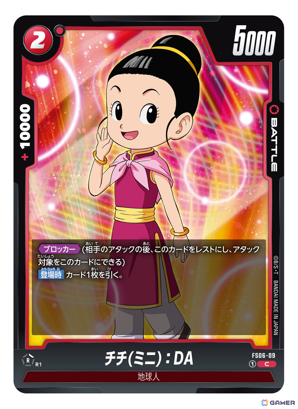 ドラゴンボール一番くじ公式 コンビニ受取対応商品] 新品·未開封