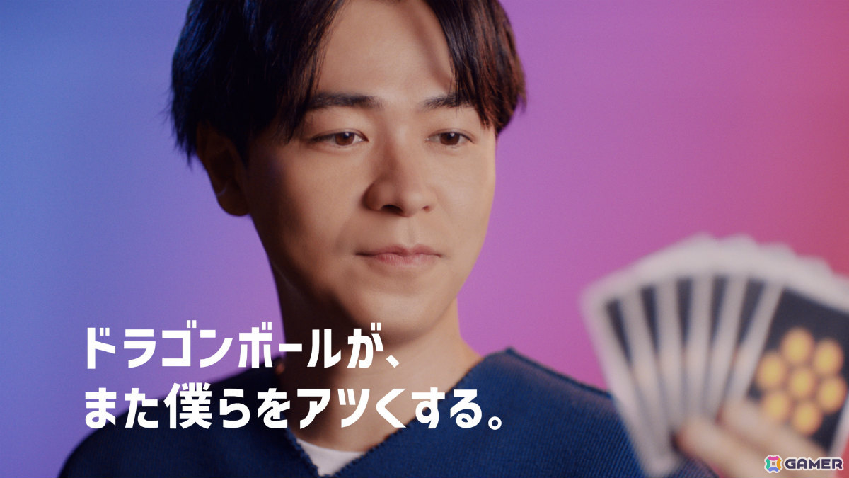 成田凌さん、森七菜さんがコンビニ店員に！「ドラゴンボールスーパーカードゲーム フュージョンワールド」の新TVCMが公開の画像8