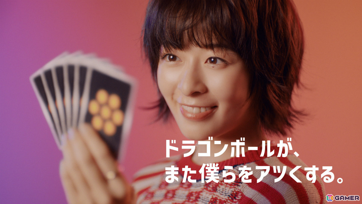 成田凌さん、森七菜さんがコンビニ店員に！「ドラゴンボールスーパーカードゲーム フュージョンワールド」の新TVCMが公開の画像9