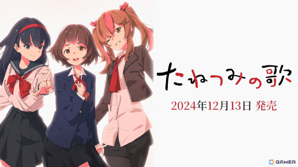 「たねつみの歌」体験版プレイレビュー！3人のヒロインを通して描かれる神々の世代交代の物語……その端々から感じられる家族との縁から結末への期待が深まるの画像16