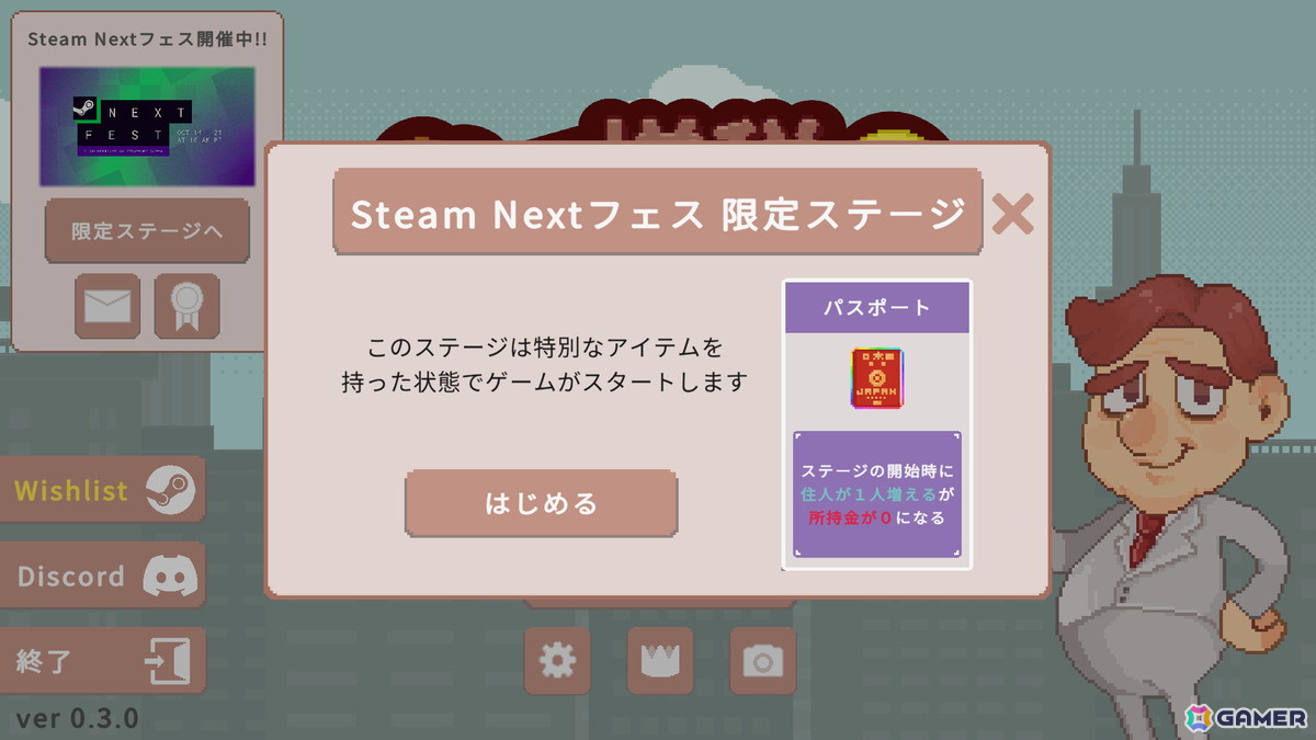 稼げる街を目指すローグライトゲーム「超増税都市」のSteam Nextフェス限定体験版が10月15日より配信!製品版が当たるキャンペーンもの画像
