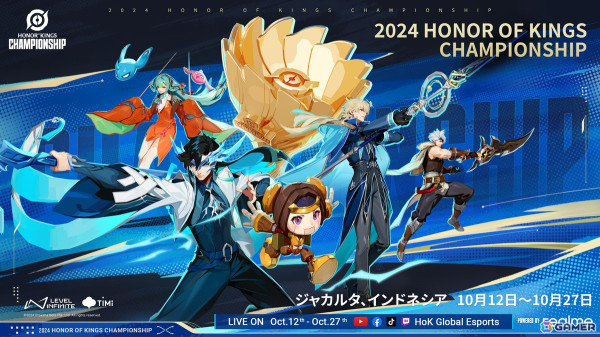 「Honor of Kings」の世界大会「Honor of Kings CHAMPIONSHIP」が10月12日より開催！国内でも高校生を対象とした交流会などを実施予定の画像1