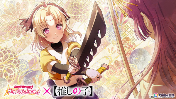「ガルパ」×「【推しの子】」コラボ Part2は10月18日より開催！登場するメンバーのイラストやカバー楽曲の情報が公開の画像2