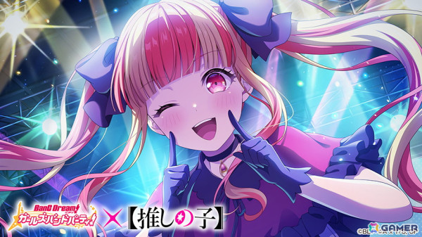 「ガルパ」×「【推しの子】」コラボ Part2は10月18日より開催！登場するメンバーのイラストやカバー楽曲の情報が公開の画像7