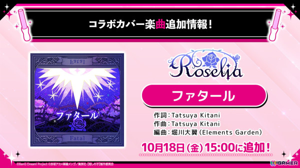 「ガルパ」×「【推しの子】」コラボ Part2は10月18日より開催！登場するメンバーのイラストやカバー楽曲の情報が公開の画像8