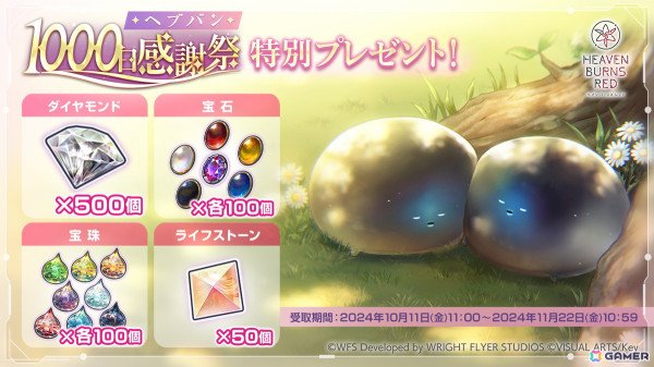 「ヘブバン」で「ヘブバン1000日感謝祭」がスタート！「SS［傍らのプリンセス］ 和泉ユキ」がユニゾンスタイルで登場の画像11