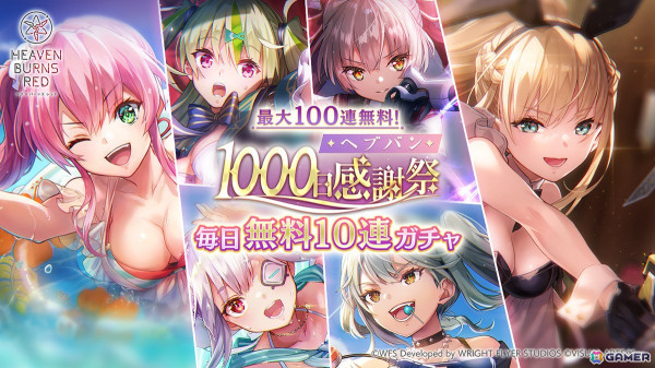 「ヘブバン」で「ヘブバン1000日感謝祭」がスタート！「SS［傍らのプリンセス］ 和泉ユキ」がユニゾンスタイルで登場の画像3