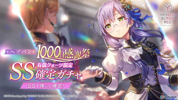 「ヘブバン」で「ヘブバン1000日感謝祭」がスタート！「SS［傍らのプリンセス］ 和泉ユキ」がユニゾンスタイルで登場の画像7