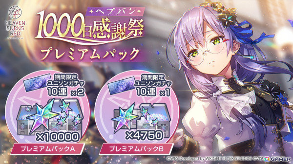 「ヘブバン」で「ヘブバン1000日感謝祭」がスタート！「SS［傍らのプリンセス］ 和泉ユキ」がユニゾンスタイルで登場の画像8