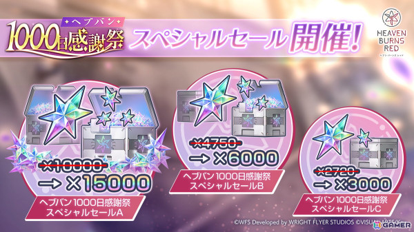 「ヘブバン」で「ヘブバン1000日感謝祭」がスタート！「SS［傍らのプリンセス］ 和泉ユキ」がユニゾンスタイルで登場の画像9