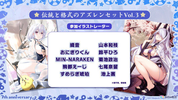 「アズールレーン」作家陣による美麗描き下ろしイラストを多数収録した「伝統と格式のアズレンセット」第3弾が予約受付開始！の画像2