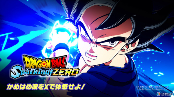 「ドラゴンボール Sparking! ZERO」孫悟空（超） 身勝手の極意“兆”のかめはめ波をXで体感せよ！発売を記念したキャンペーンが開催の画像1