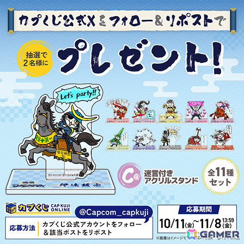 仕事猫×戦国BASARA」の描き下ろしグッズがカプくじオンラインに