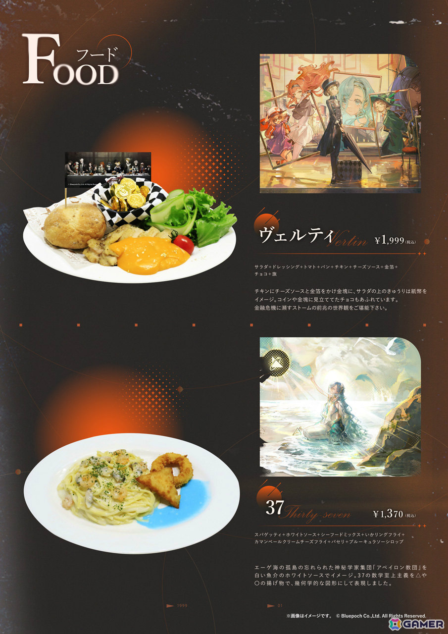 「リバース：1999」一周年記念カフェが10月18日よりキュアメイドカフェで開催！ヴェルティたちをイメージしたメニューやアクリル色紙などの新グッズが登場の画像3