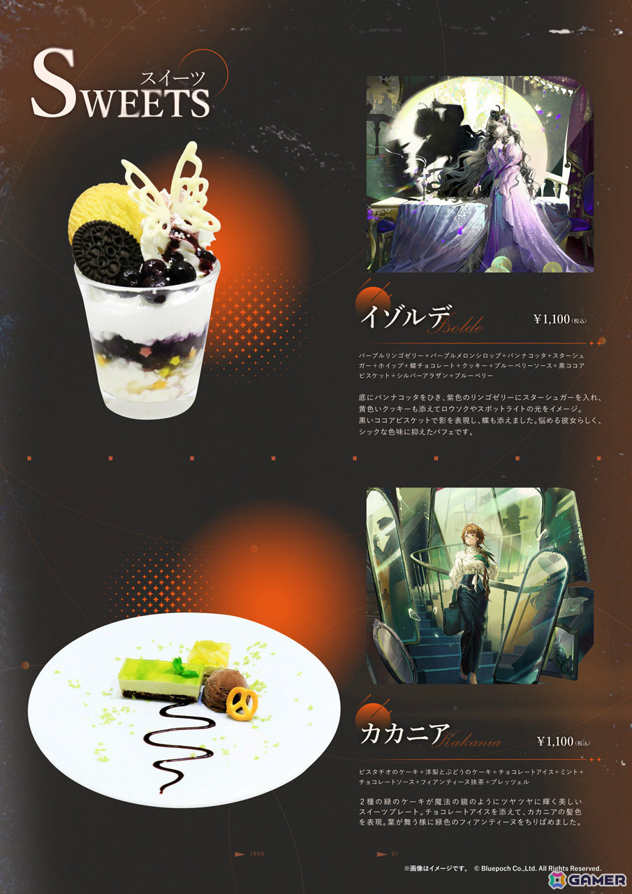 「リバース：1999」一周年記念カフェが10月18日よりキュアメイドカフェで開催！ヴェルティたちをイメージしたメニューやアクリル色紙などの新グッズが登場の画像4