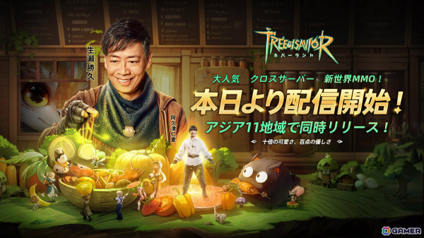 癒し系MMORPG「ツリーオブセイヴァー：ネバーランド」の正式サービスが開始！ログインで招き猫コスチューム4点セットがもらえるの画像1