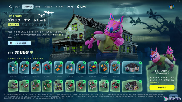 「レゴ フォートナイト」PS5/PS4/Xbox Series X|S/Xbox One版がスプリットスクリーンに対応!ハロウィン気分を楽しめるレゴパスも配信の画像9