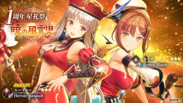 「レスレリアーナのアトリエ」にライザとユーディーが新衣装で登場！メインストーリー18章のシナリオも追加の画像2