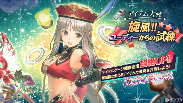 「レスレリアーナのアトリエ」にライザとユーディーが新衣装で登場！メインストーリー18章のシナリオも追加の画像3