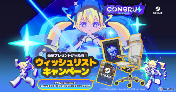 「CONERU -DIMENSION GIRL-」ヒロイン・亜空間こねるのCVが小原好美さんに決定！Steamにてウィッシュリスト登録キャンペーンが開始の画像3