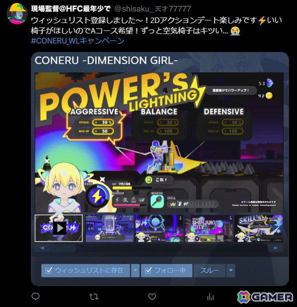「CONERU -DIMENSION GIRL-」ヒロイン・亜空間こねるのCVが小原好美さんに決定！Steamにてウィッシュリスト登録キャンペーンが開始の画像5