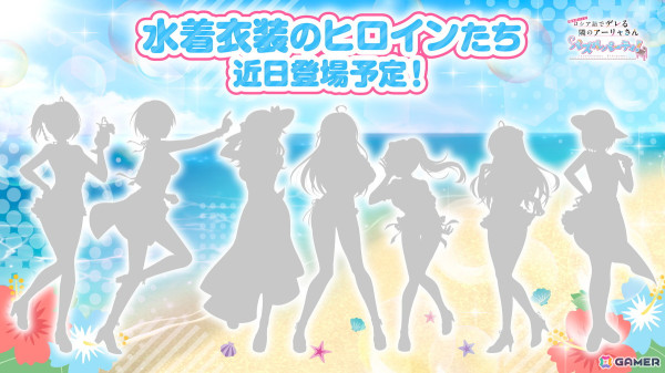 「時々ボソッとロシア語でデレる隣のアーリャさん パズルパーティ！」イベント「ぱずでれサマーメモリーズ2024」が10月15日に開催！の画像2