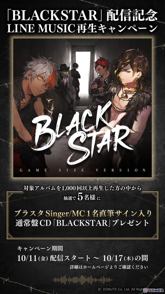 「ブラスタ」1stアルバム収録楽曲のゲームサイズ版がストリーミング配信開始！5thアルバムや楽曲本第5弾、1月に開催されたライブのBlu-ray情報も公開の画像2